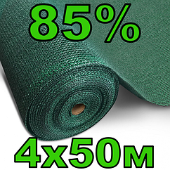 Сітка затіняюча 85% 4х50м AgroStar тіньова притіняюча сітка для теплиці, навісу