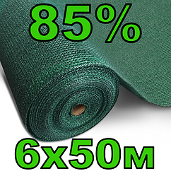 Сітка затіняюча 85% 6х50м AgroStar тіньова притіняюча сітка для теплиці, навісу