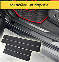 Наклейки на пороги Kia Ceed Киа Cид Карбон декор накладки порогов