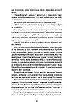 Ольга Кобилянська. Вибрані твори, фото 6