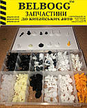 Набір автомобільних кріплень, пістонів, кліпс 345 штук, фото 4