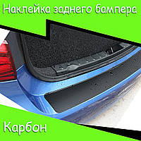 Наклейка заднего бампера Kia Rio IV Hb 5d с 2017- Защитная накладка бампера Карбон.