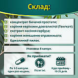 Для поліпшення потенції й ерекції, АІРБУЛ No8, фото 5