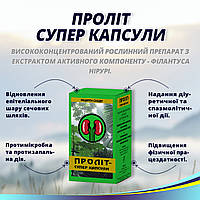 Від сечокам'яної хвороби та піелонефриту, желечкованого, виведення каменів Проліт-супер капсули No60