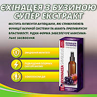 Для підняття імунітету, Ехінацея з бузиною суперекстракт, 30 мл Херсон, Ніколаєв, Одеса оригінал
