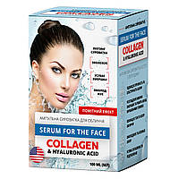 Ампульна сироватка для обличчя з колагеном і гіалуроновою кислотою, 100 мл Київ оригінал