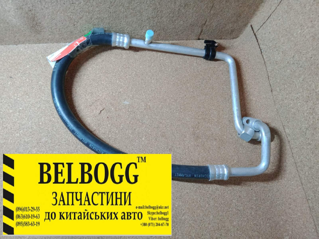 Трубка компресора кондиціонера випускна 1.5 1.6 BYD Бід Бид F3 F3R, фото 1