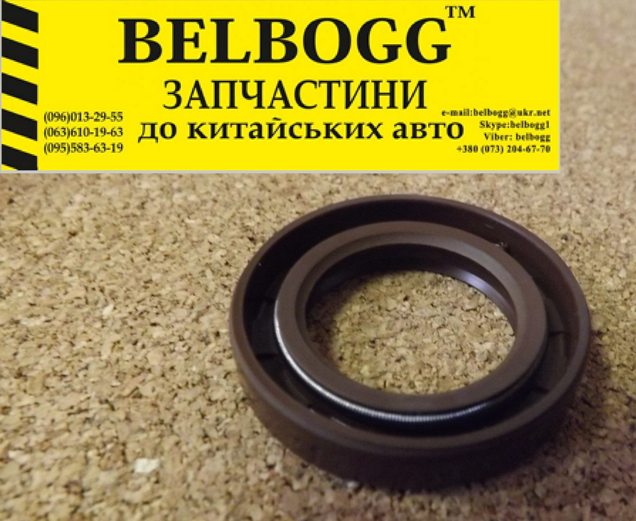 Сальник первичного вала КПП 1,5 BYD F3 F3R, New F3, Бид Ф3 Ф3Р, Бід Ф3, фото 1