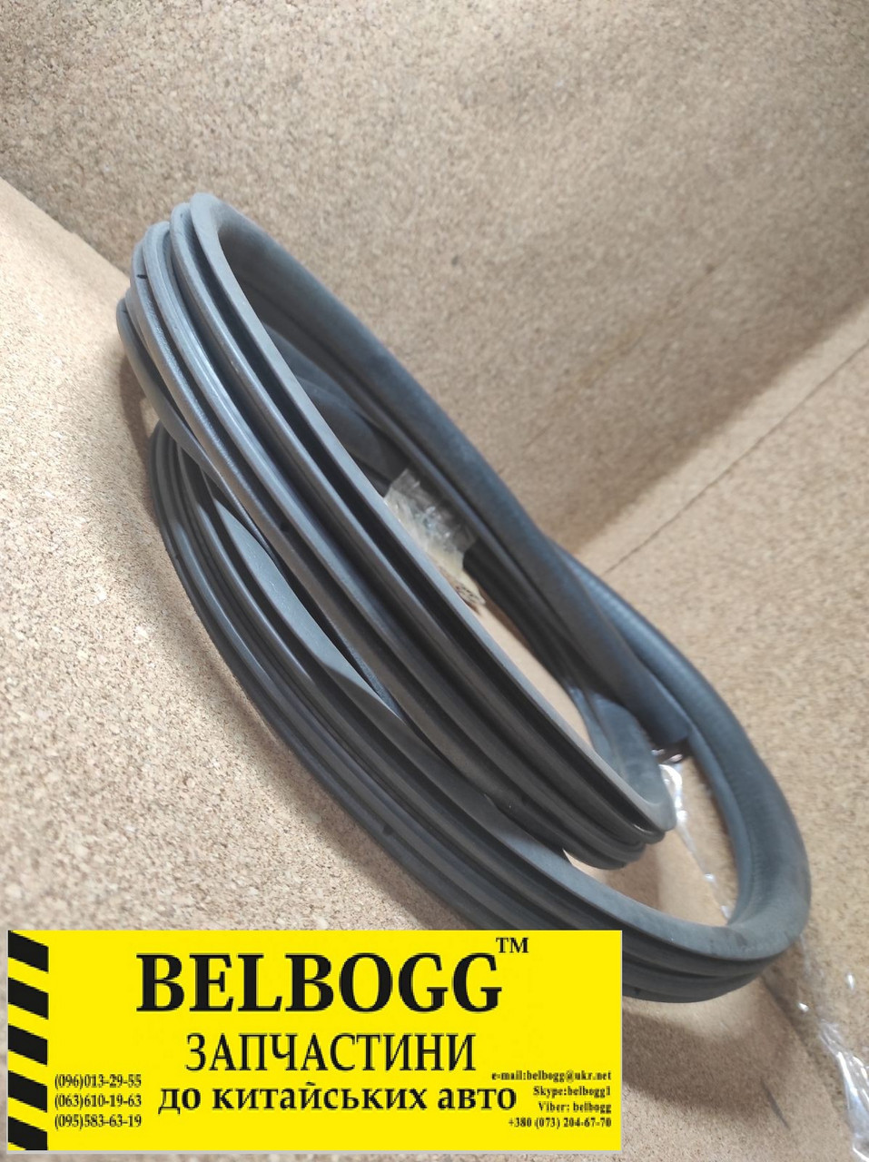 Ущільнювач дверей задній лівий BYD F3 Бид Ф3 Бід, фото 1