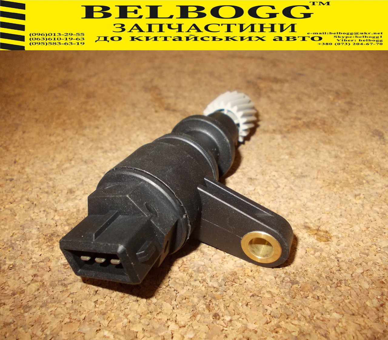 Датчик швидкості 1.5 BYD F3 F3R, Бид Ф3, Бід Ф3, фото 1