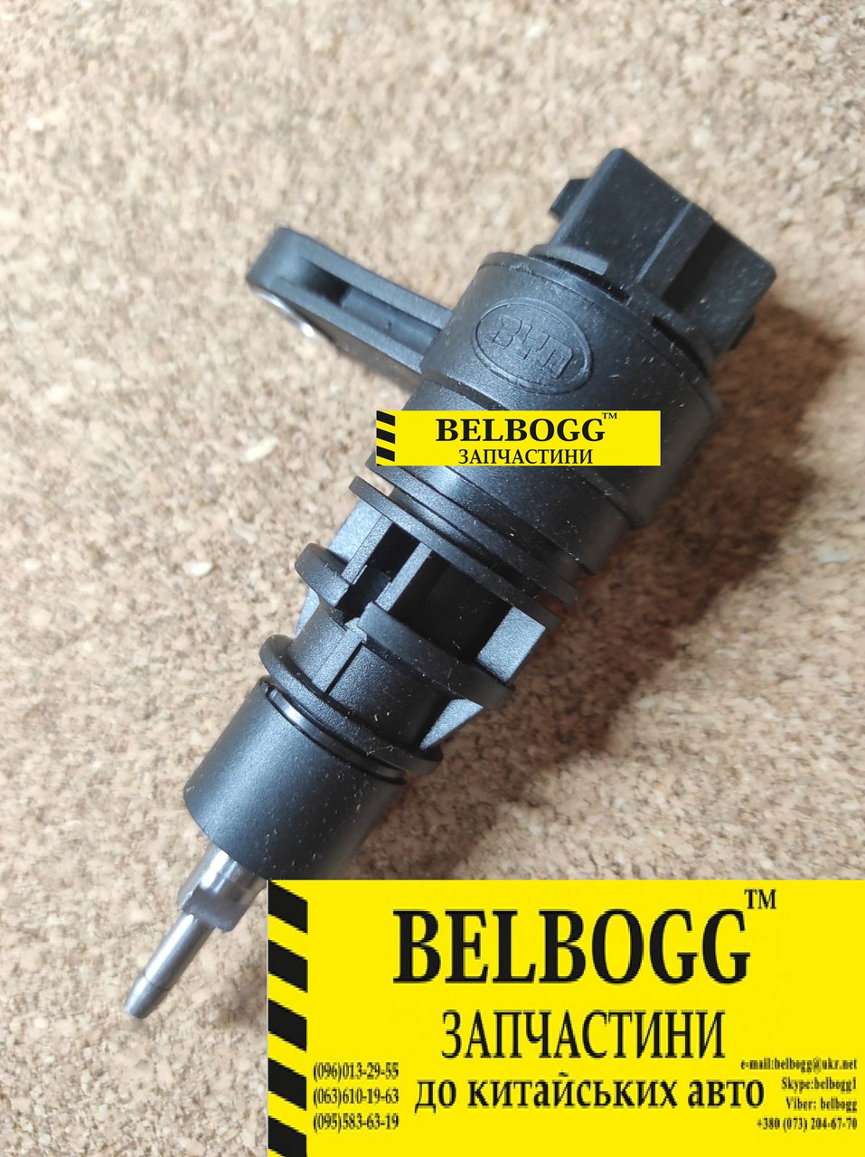 Датчик швидкості без шестерні 1.5 BYD F3 Бід Ф3, фото 1