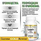 California Gold Nutrition лютеїн і зеаксантин, 10 мг, 120 рослинних капсул, фото 3