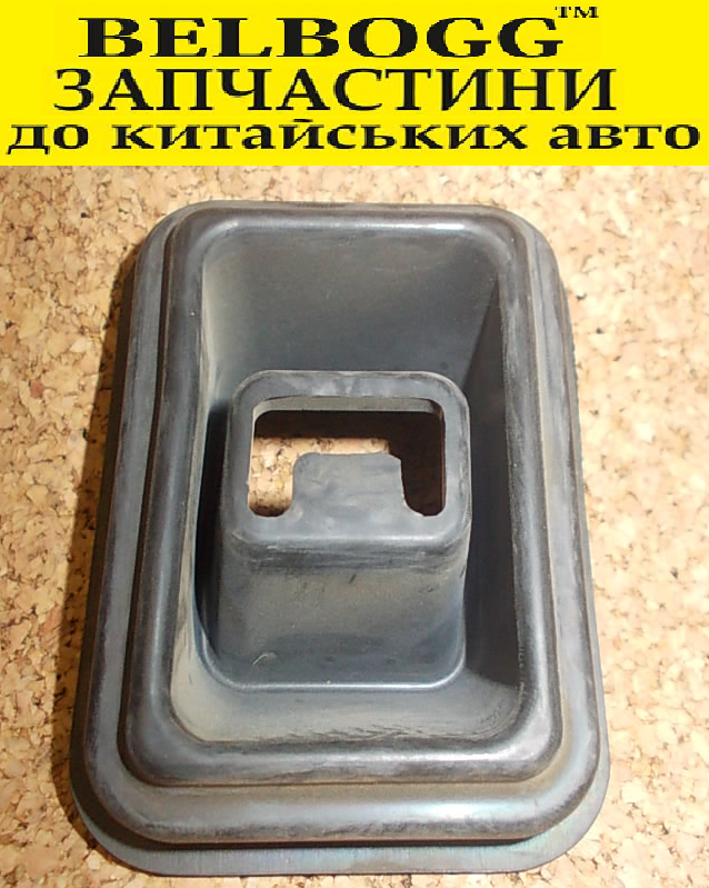 Пильник вилки зчеплення BYD F3\F3R Бід Ф3\ Ф3-Р, фото 1