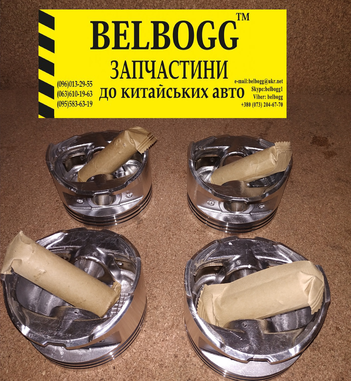 Поршень з пальцем комплект 0.25 Great Wall Pegasus Грейт Вол Пегасус, фото 1