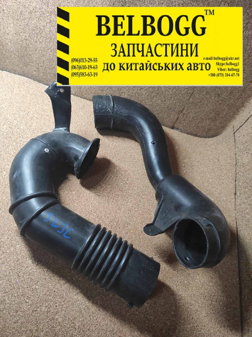 Патрубок корпусу повітряного фільтра задній BYD F3, Бид Ф3, Бід Ф3, фото 1
