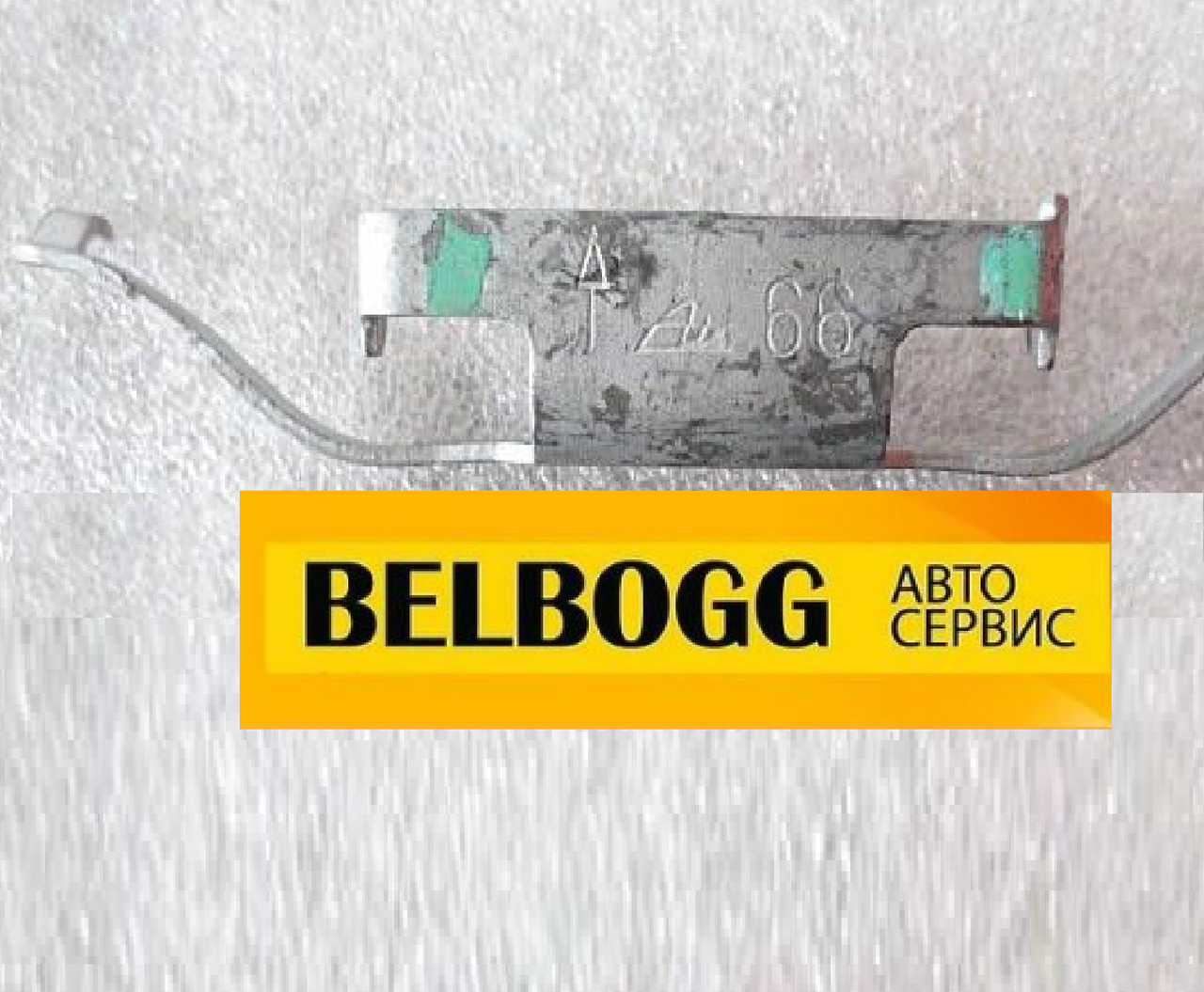 Пружина задніх гальмівних колодок BMW БМВ 3 E36 E46 ROVER Ровер 75 SAAB 9-5