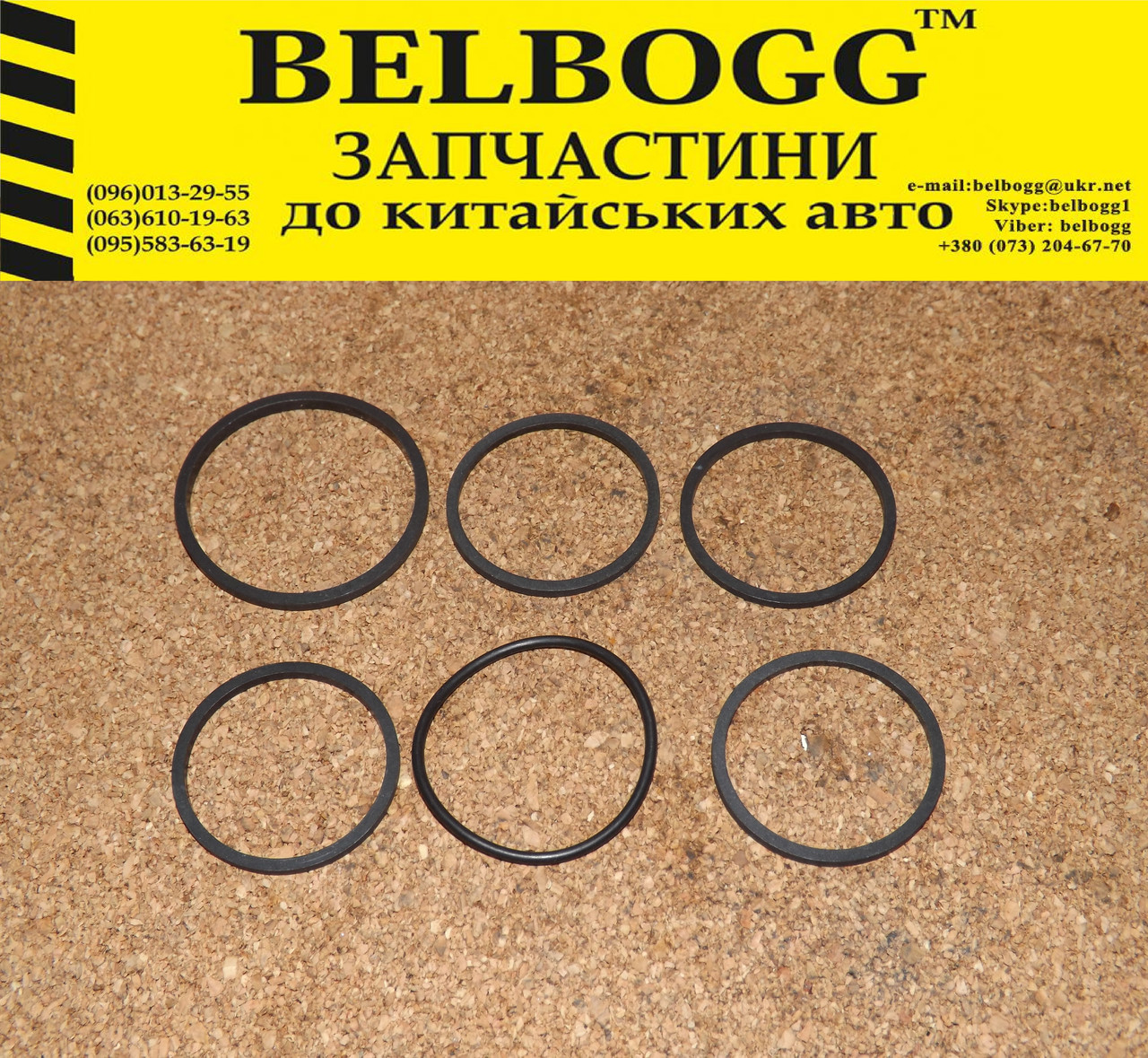 Ремкомплект рульової рейки BYD F3 F3R, Бид Ф3, Бід Ф3, фото 1