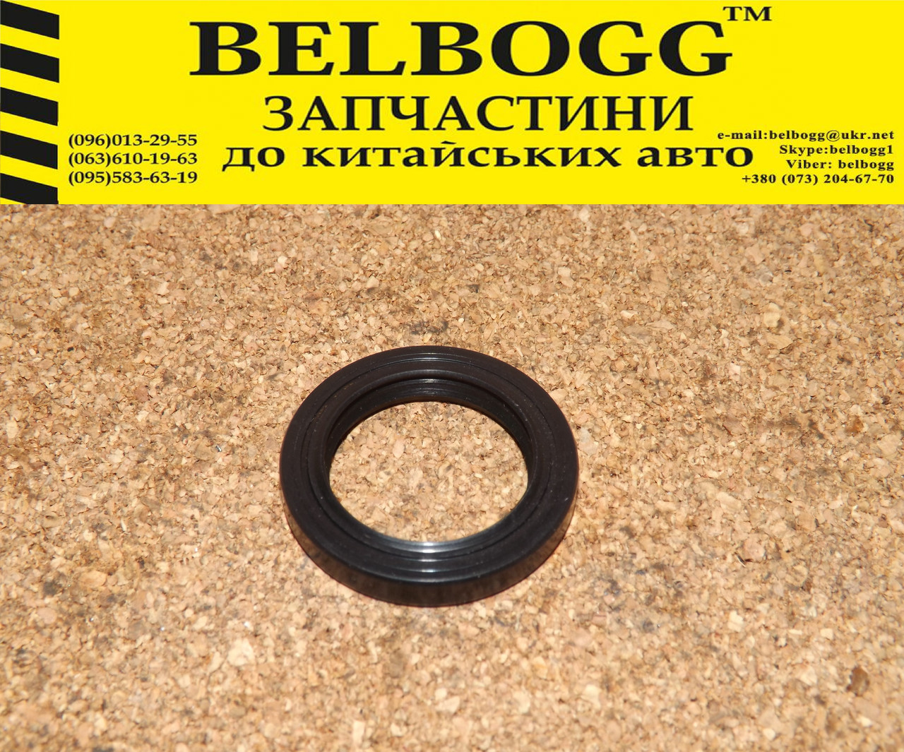 Сальник кермової рейки( 33,5-D ) BYD F3 F3R, Бид Ф3, Бід Ф3, фото 1