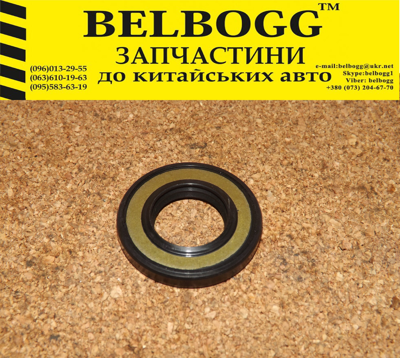 Сальник кермової рейки( 36-D ) BYD F3, Бид Ф3, Бід Ф3, фото 1