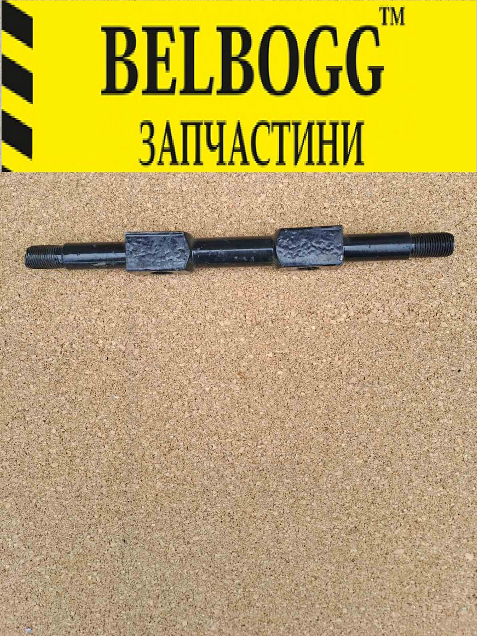 Вісь верхнього важеля Great Wall Pegasus Грейт Вол Пегасус, фото 1