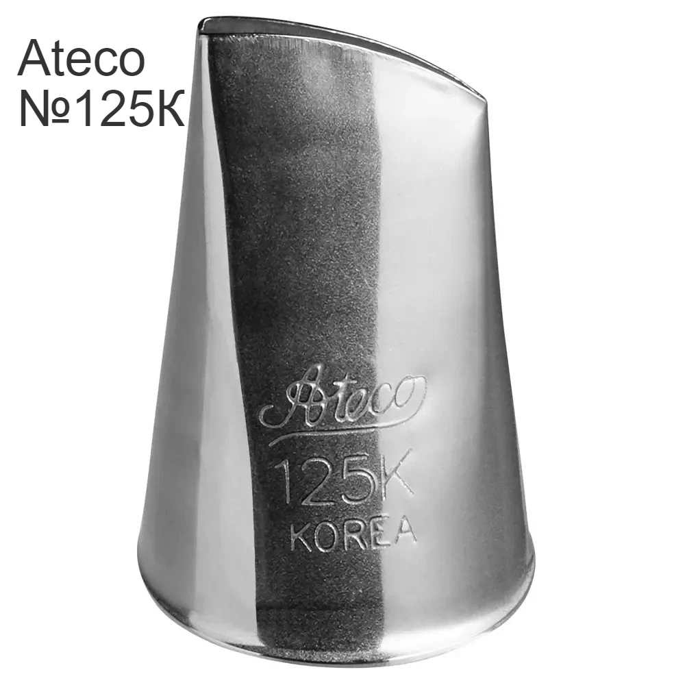Насадка кондитерська Ateco No125К. Пелюстка троянди, фото 1