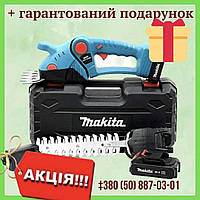 Аккумуляторные ножницы кусторез Makita DUM200DZ 24V 5AH Электроножницы для травы Макита