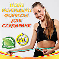 Швидке схуднення з Нанокапсули No60