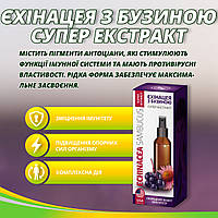 Для підвищення імунітету, Ехінацея з бузиною суперекстракт, 30 мл