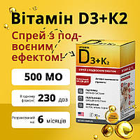 Вітамін D3+К2, 30 мл — для міцного імунітету та здоров'я кісток