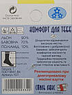 Чоловічі тонкі шкарпетки Правильний Вибір, середні літні однотонні бавовняні, 12 пар\уп., фото 3