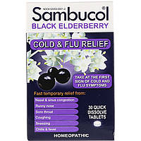 Черная бузина, Средство От Гриппа И Простуды, Sambucol, 30 таблеток для рассасывания Mix
