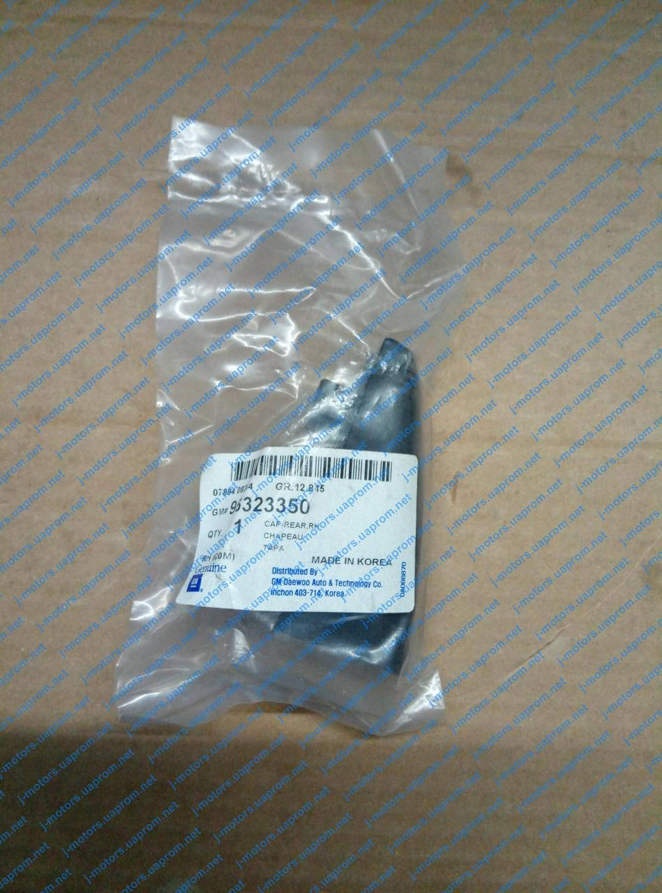 

Крышка дуги задняя правая Matiz Матиз - GM 96323350