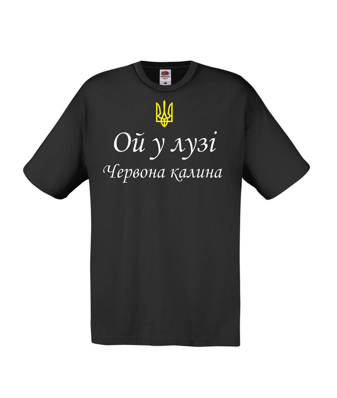 

Футболка принт ой у лузі 2XL, Черный