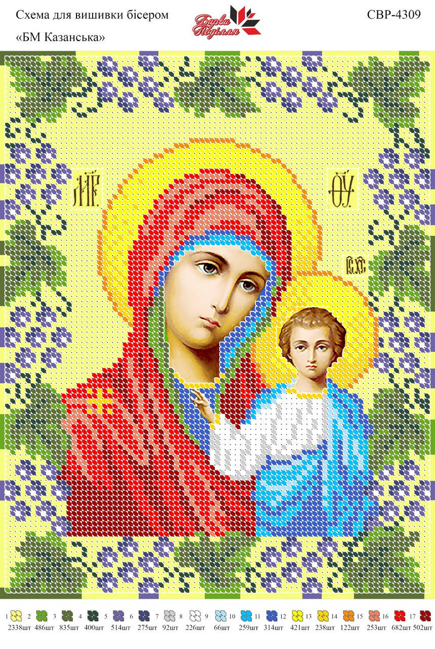 

Вышивка бисером СВР 4309 формат А4