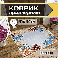 Квадратный нескользящий универсальный коврик для дома и прихожей 40*120, придверный коврик цветной spn