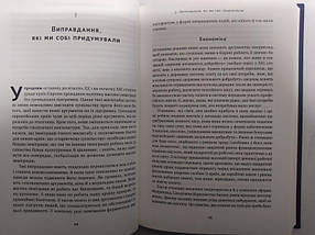 Самознищення Європи: імміграція, ідентичність, іслам. Мюррей Д., фото 3