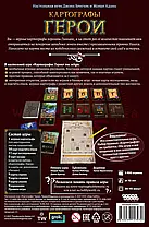 Настільна гра Картографи: Герої (російською), фото 6