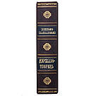 Книга "Державотворець" Н. Макіавеллі (укр) в кожаном переплете, фото 3
