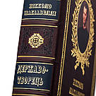 Книга "Державотворець" Н. Макіавеллі (укр) в кожаном переплете, фото 6