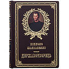 Книга "Державотворець" Н. Макіавеллі (укр) в кожаном переплете, фото 2