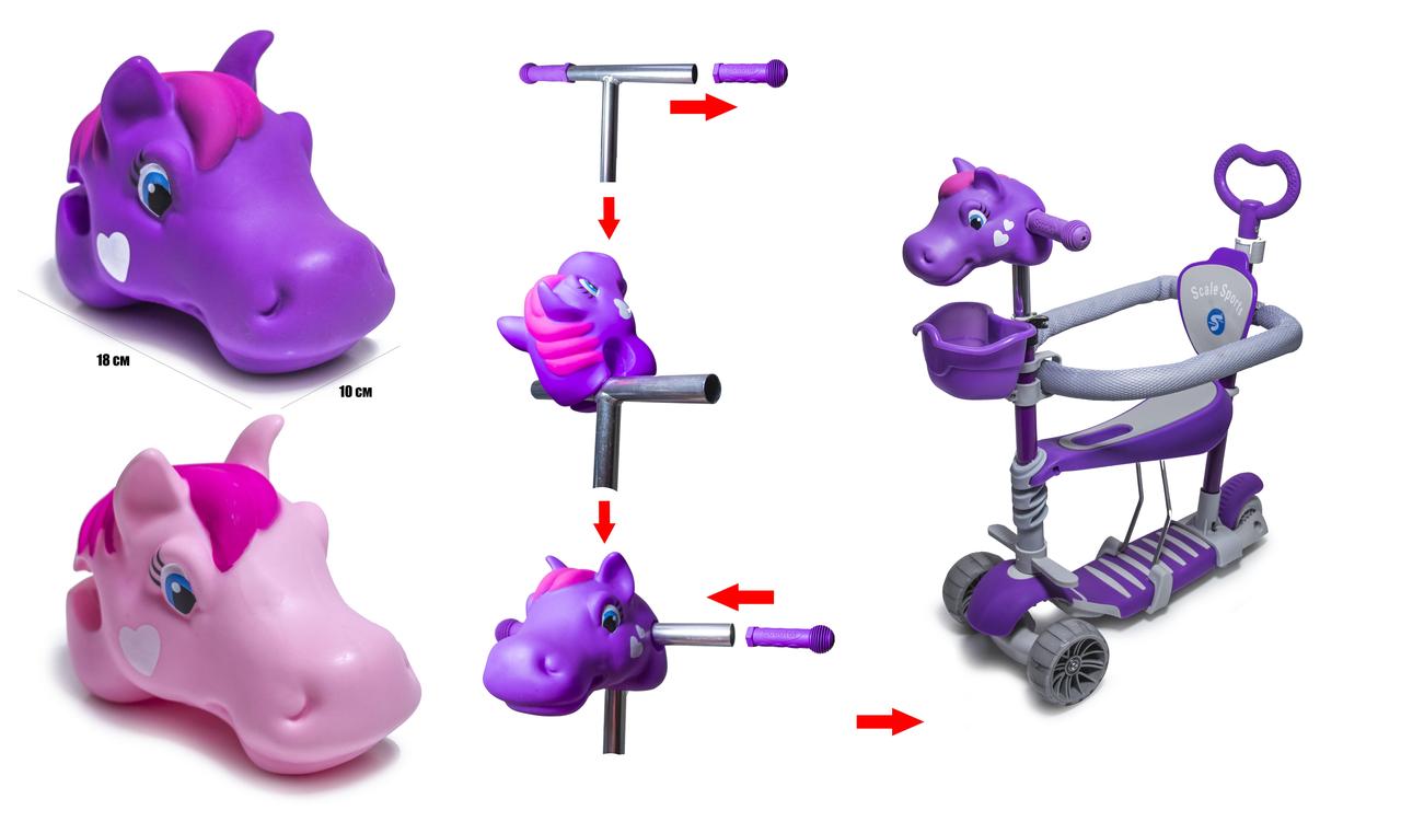Голова конячки універсальний аксесуар для дитячого самокату рожевий фіолетовий