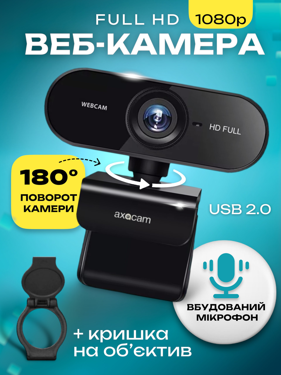Вебкамера Full HD 1080p (1920x1080) з вбудованим мікрофоном вебкамера з автофокусом для ПК комп'ютера Axacam