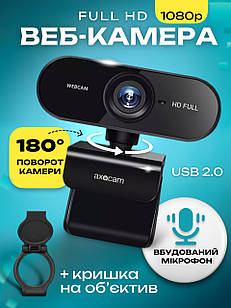 Вебкамера Full HD 1080p (1920x1080) з вбудованим мікрофоном вебкамера з автофокусом для ПК комп'ютера Axacam