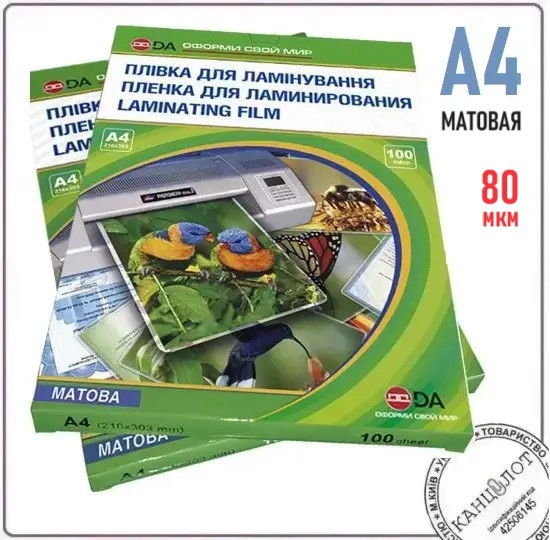 Плівка матова DA  ANTISTATIC А4, 80мкм,  216х303мм  (1120102120700), фото 1