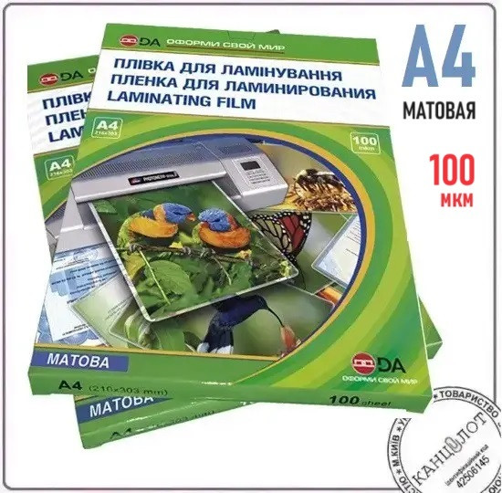 Плівка матова DA ANTISTATIC А4, 100мкм, 216х303мм (1120102120800)