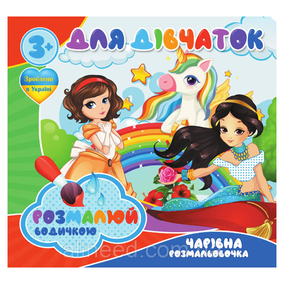 Водні розмальовки RI20062003, 4 картинки