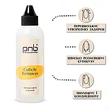 PNB Professional Cuticle remover Засіб для видалення кутикули, 100 мл, фото 3