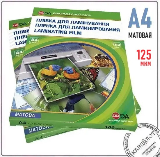 Плівка матова DA ANTISTATIC А4, 125мкм, 216х303мм (1120102120900)