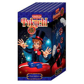 Набір фокусів для дітей "Секрети майстерності" Danko Toys F-10 Чудо-мотузка №1, Toyman