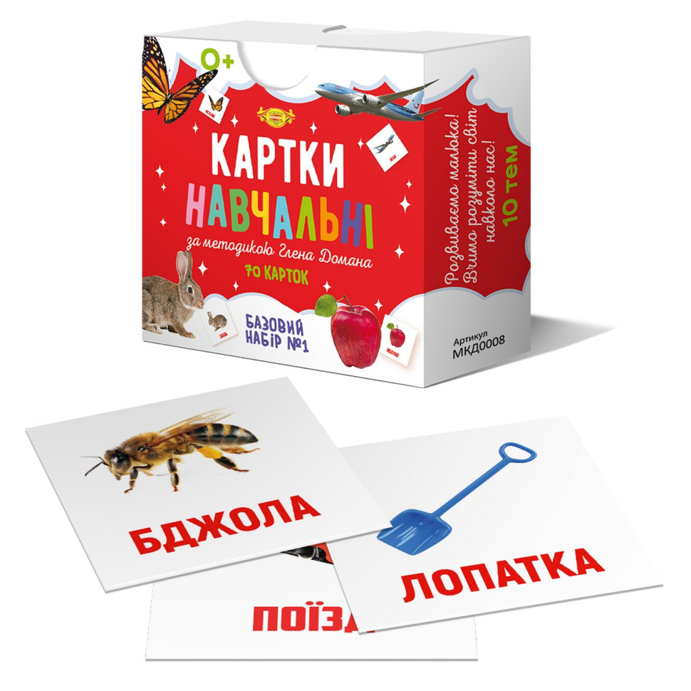 Картки навчальні Глена Домана №1 Майстер MKD0008 укр, Toyman